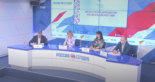 Литература и дипломатия