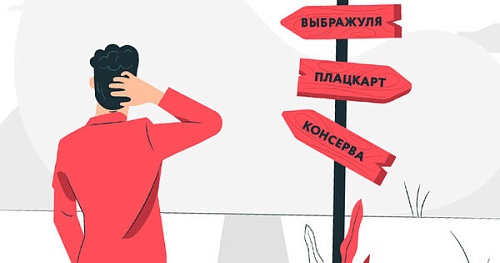 Слова вне нормы