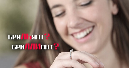 Брильянтов на мильон?